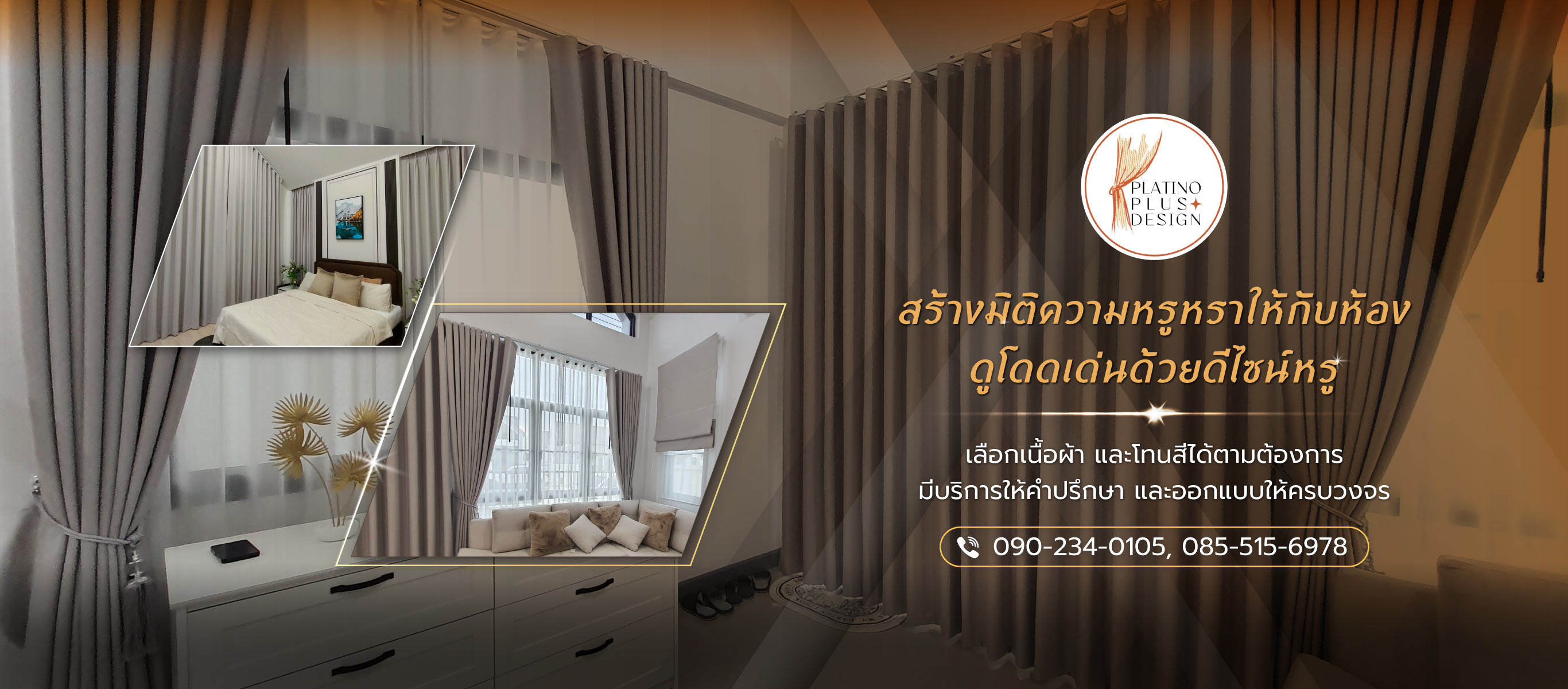 พรรณทิพย์ผ้าม่าน รับติดตั้งผ้าม่านนนทบุรี